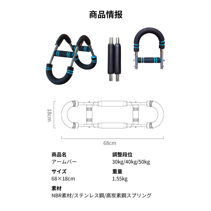 アームバー 筋トレ 3段階負荷調整 エキスパンダー トレーニング器具
