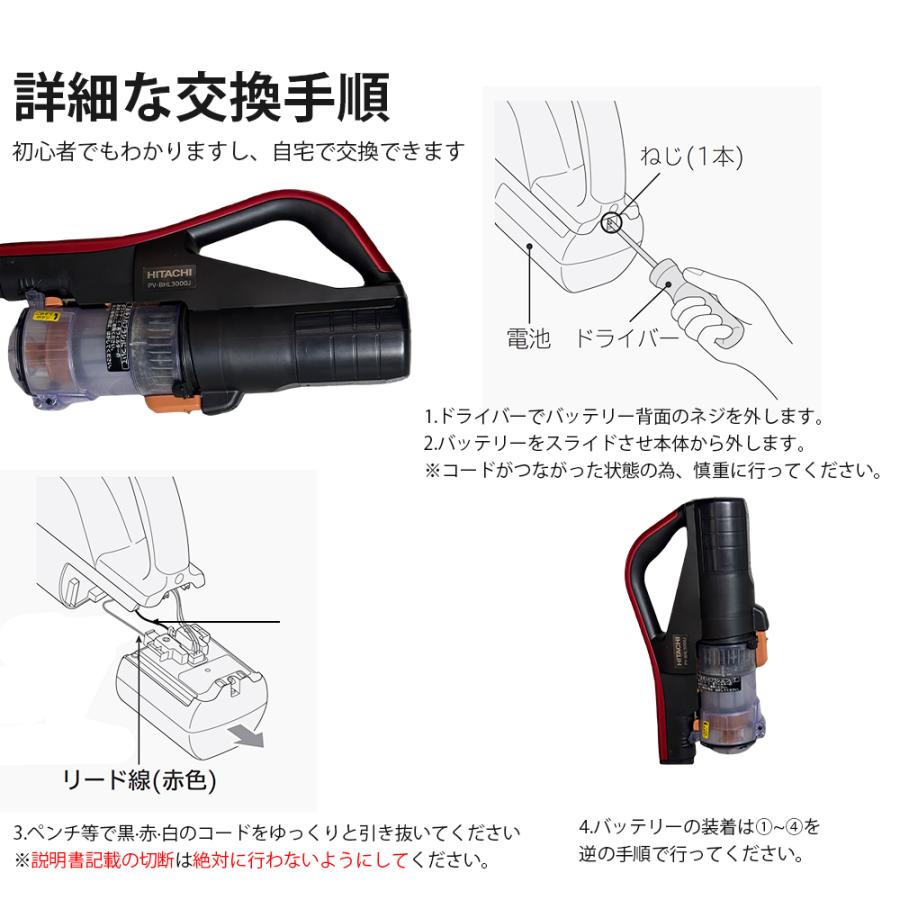 日立（HITACHI） バッテリー 互換バッテリー 互換品 リチウムイオン
