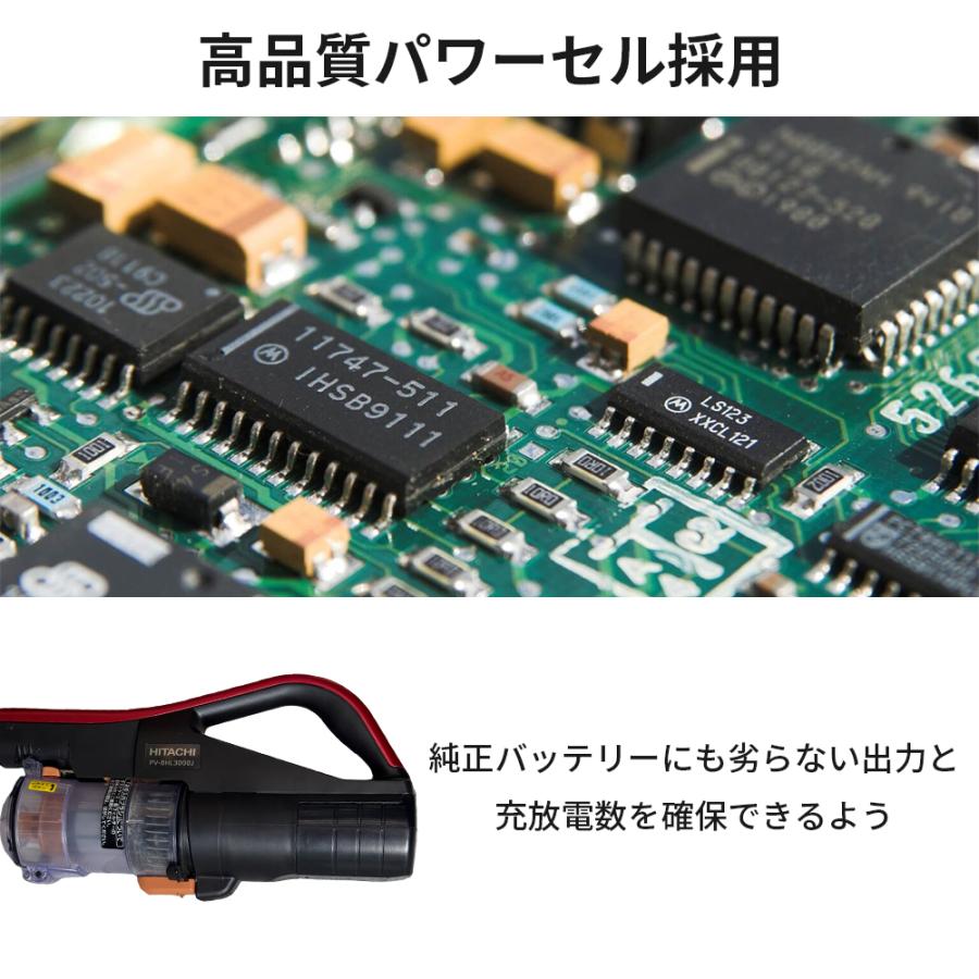 【1000円OFF】hitachi 日立 バッテリー 互換バッテリー 互換品 リチウムイオン PVB-1825A PV-BFL1-008 PSE認証済 PL保険 コードレススティッククリーナーの画像