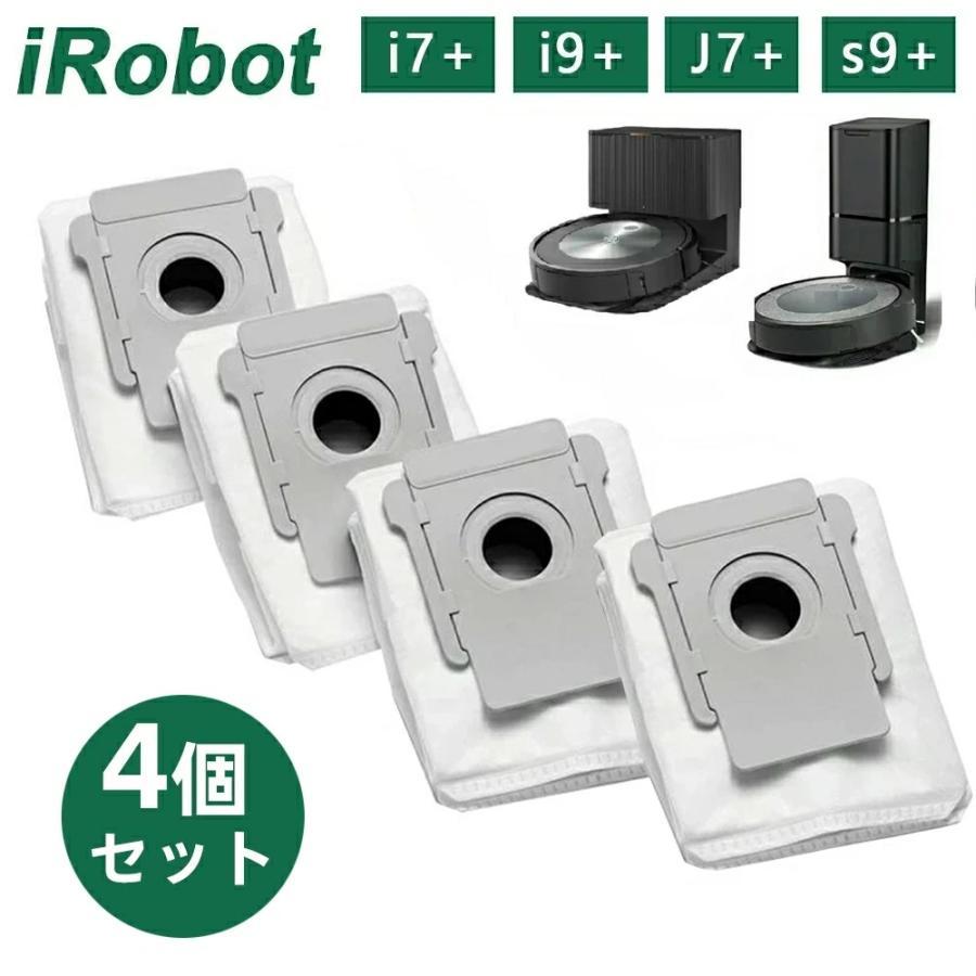 ルンバ 紙パック irobot roomba ゴミパック 消耗品 互換品 4枚セット