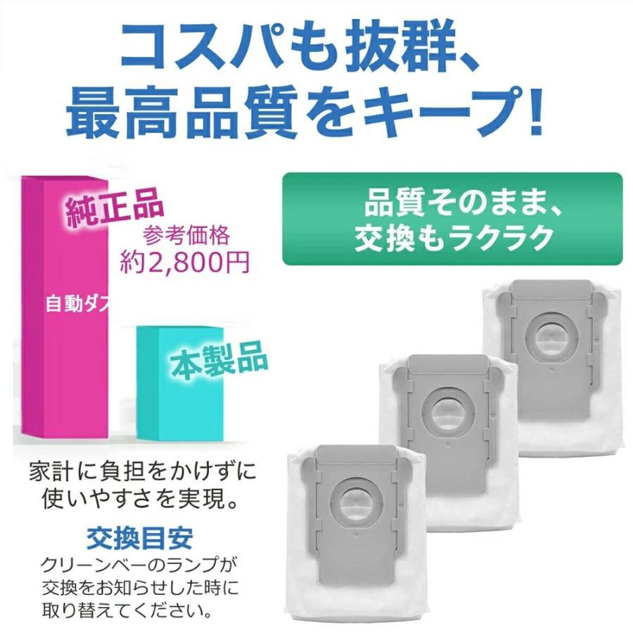 ルンバ 紙パック irobot roomba ゴミパック 消耗品 互換品 4枚セット