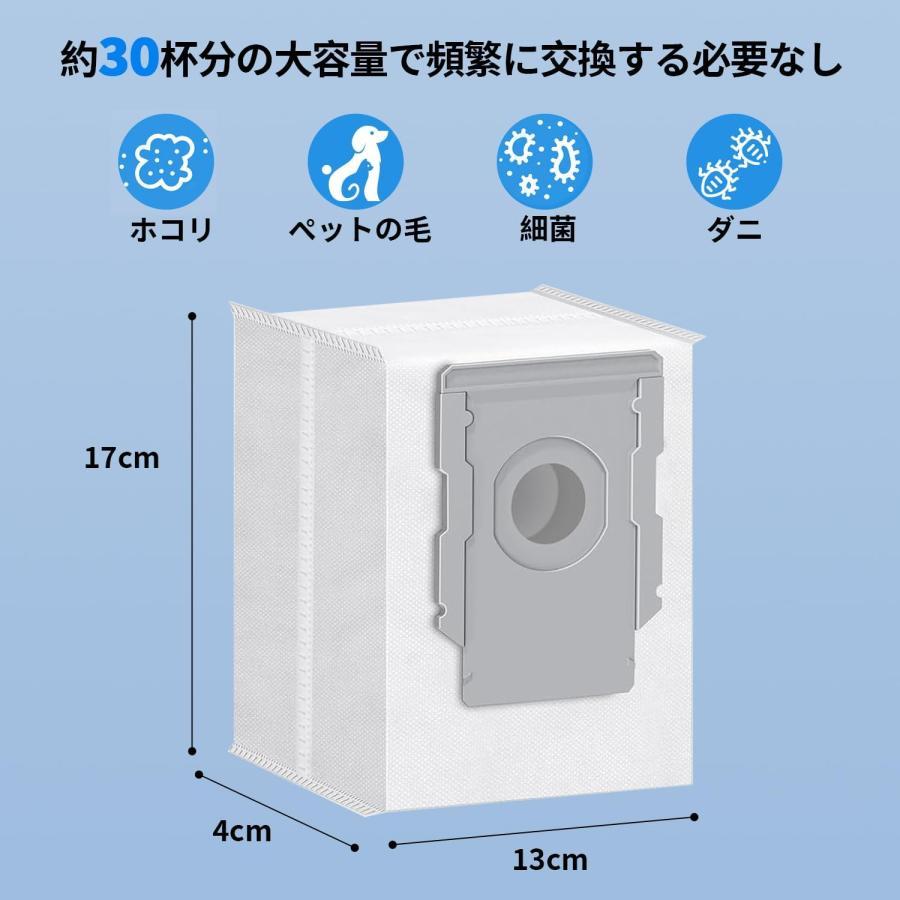 ルンバ 紙パック irobot roomba ゴミパック 消耗品 互換品 4枚セット