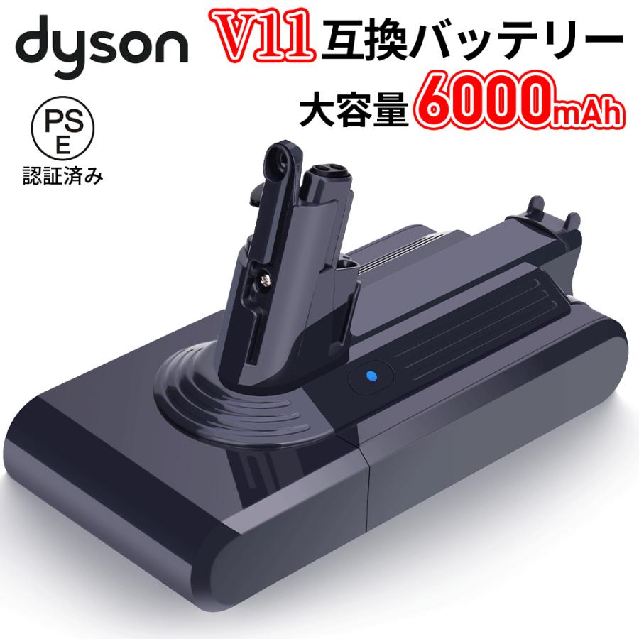 ダイソン v11 SV15 バッテリー 互換バッテリー 充電バッテリー交換用バッテリー 掃除機用 大容量 Absolute fluffy Animal  Torque Drive Complete 6000mAh : v11 : ARU - 通販 - Yahoo!ショッピング