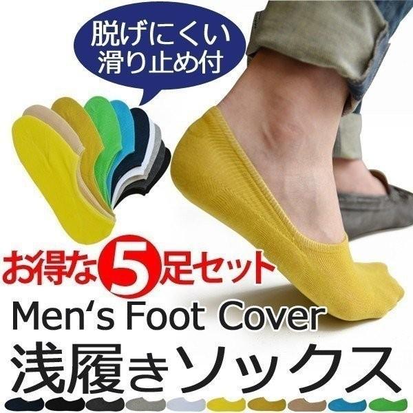 ファッションのインスピレーション 75 靴下 メンズ くるぶし おしゃれ