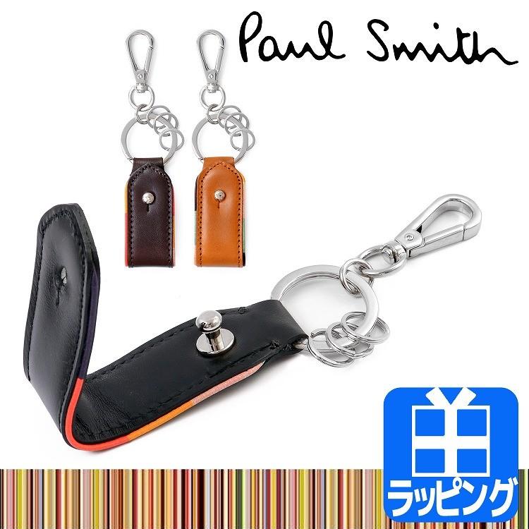 夏 有益な 帰る ポール スミス キーホルダー Tokyokakijyo Org