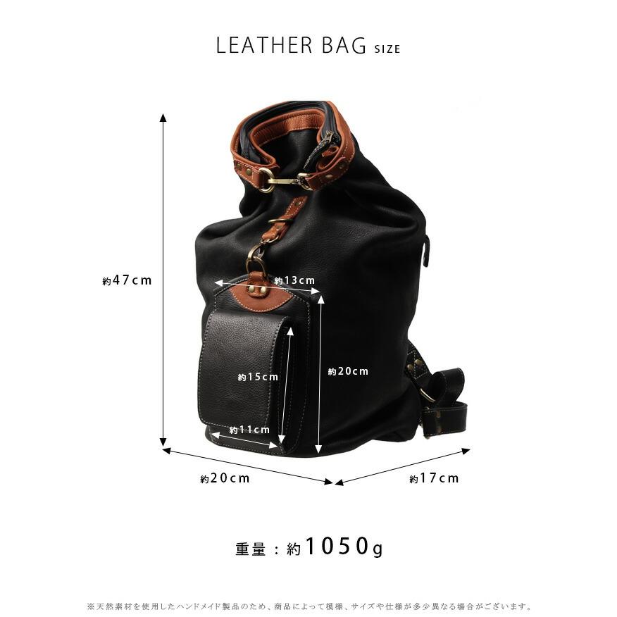 本革 リュック ボンサック バックパック ボディバッグ ショルダー