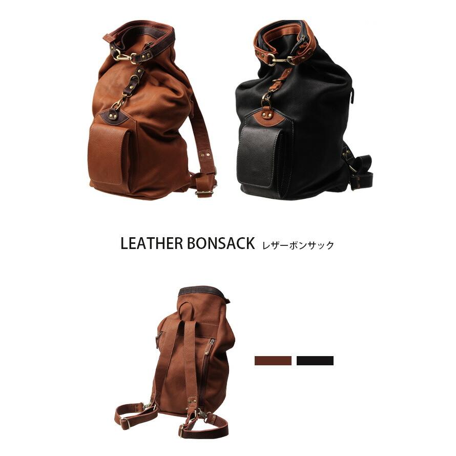 本革 リュック ボンサック バックパック ボディバッグ ショルダー