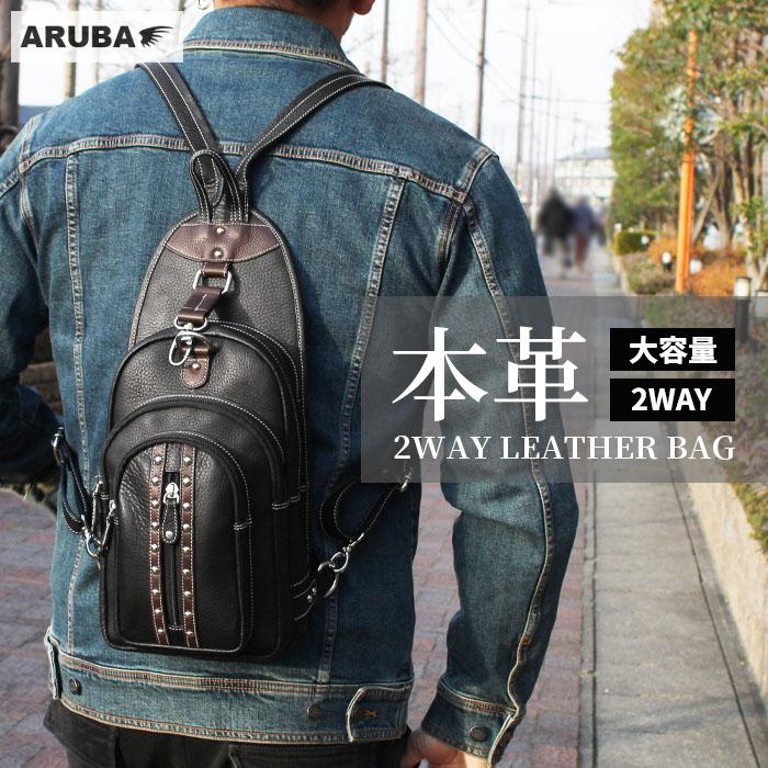 本革 バックパック リュック ボディバッグ 2WAY 斜め掛け 大容量
