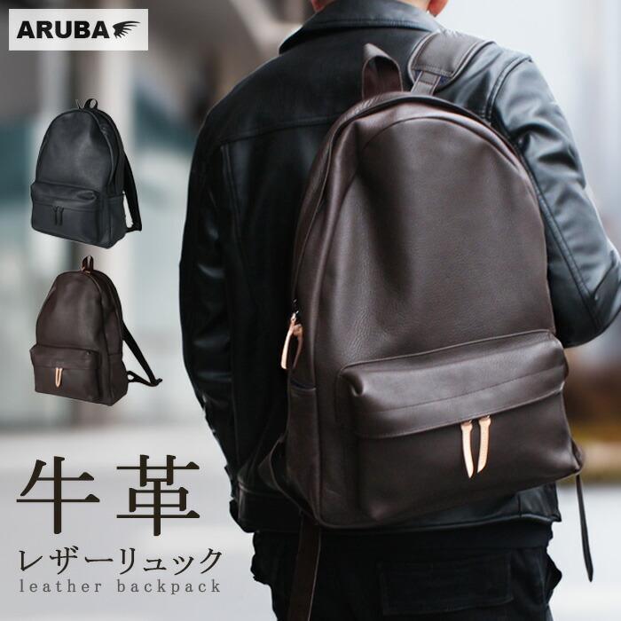 姫路レザー 日本製 リュック ヌメ革 バックパック リュックサック 本革