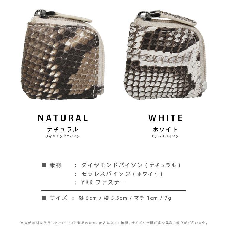 パイソン コインケース 金運 ダイヤモンドパイソン モラレスパイソン