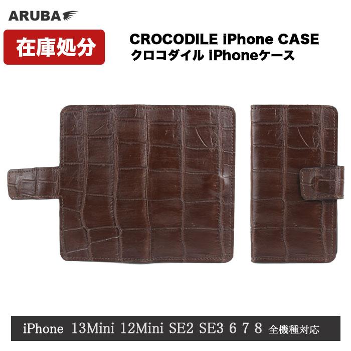 クロコダイル スマホケース 手帳型 iphone 13mini 12mini se2 se3 6 7