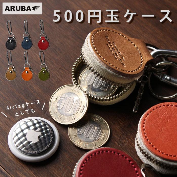 栃木レザー コインケース 小銭入れ エアタグ Airtag キー