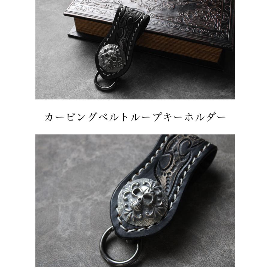 本革 ベルトループキーホルダー カービング 手彫り キーホルダー
