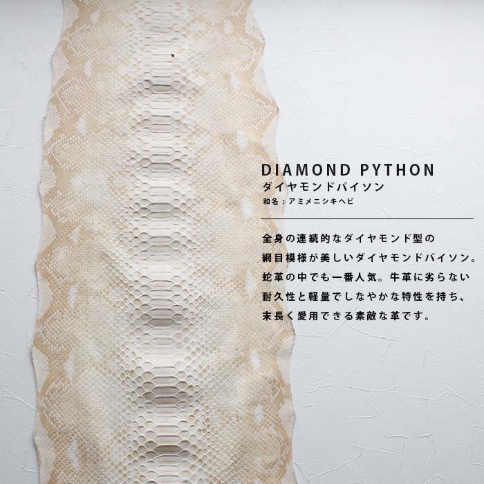 革販売 1枚 アルビノ ダイヤモンドパイソン 3.2m XLマット蛇革 ヘビ 革