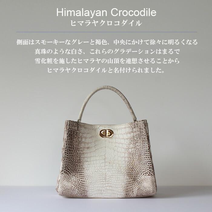 ヒマラヤ ハンドバッグ ヒマラヤクロコダイル 本革 マット ヒマラヤン