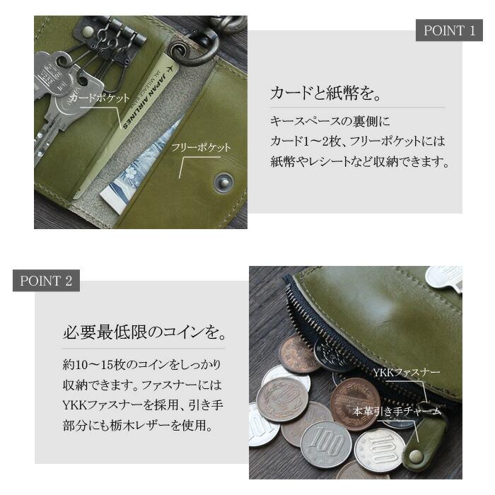 栃木レザー 小銭 カード コイン小銭入れ 財布機能 コンパクト 本革 革