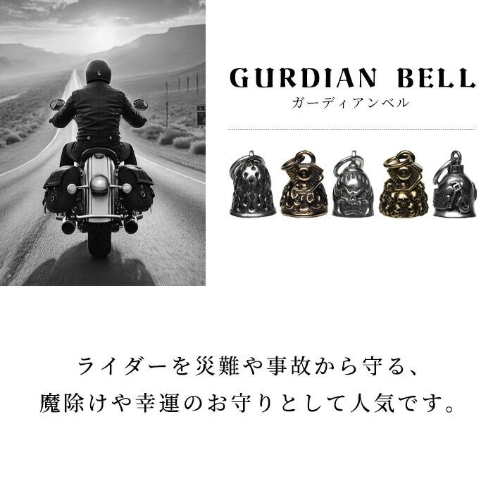 ガーディアンベル スカル ドクロ 髑髏 骸骨 ファイアー 炎 お守り