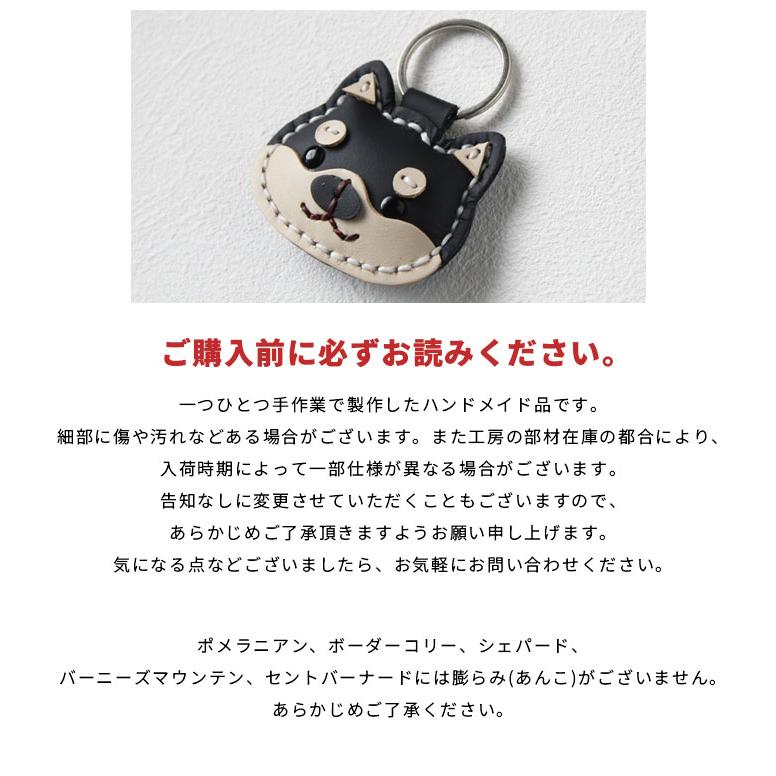 本革 犬 キーホルダー キーチャーム 革 牛革 レザー 柴犬 イヌ トイ