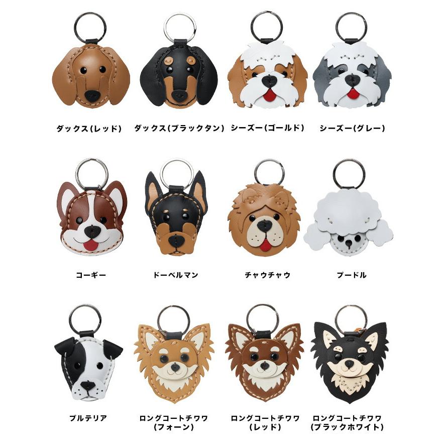 本革 犬 キーホルダー キーチャーム 革 牛革 レザー 柴犬 イヌ トイ