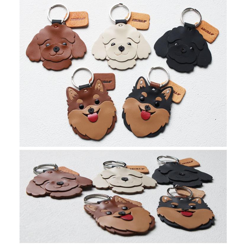 本革 犬 キーホルダー キーチャーム 革 牛革 レザー 柴犬 イヌ トイ