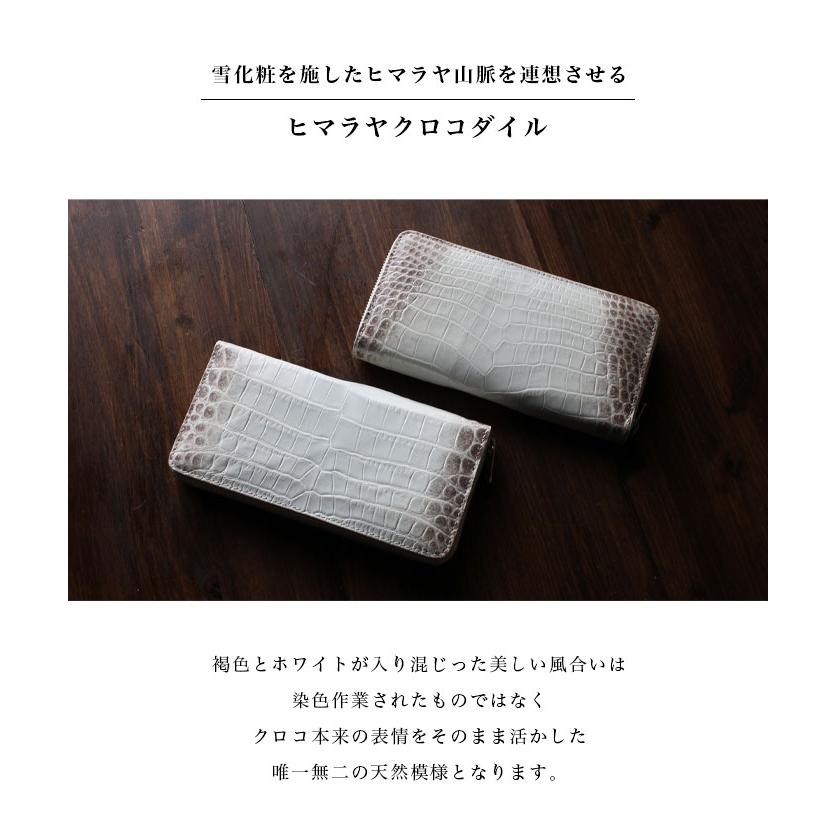ヒマラヤクロコダイル ラウンドファスナー 長財布 クロコダイル クロコ