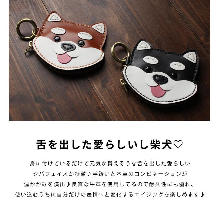 本革 柴犬 ポーチ シバポーチ 柴 赤柴 黒柴 うんち袋 コイン 小銭 小物