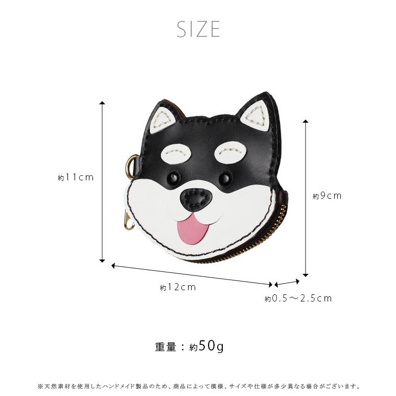 本革 柴犬 ポーチ シバポーチ 柴 赤柴 黒柴 うんち袋 コイン 小銭 小物