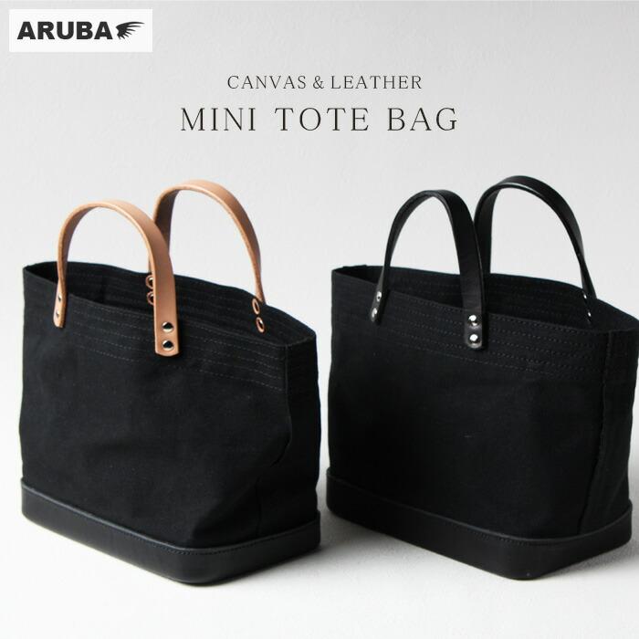 本革 トートバッグ ミニトート トート レザー 革 栃木レザー 姫路