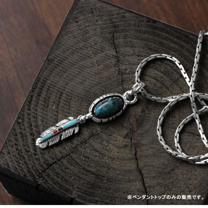 ペンダントトップ シルバー925 フェザー ターコイズ トルコ石 天然石