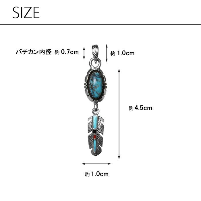 ペンダントトップ シルバー925 フェザー ターコイズ トルコ石 天然石