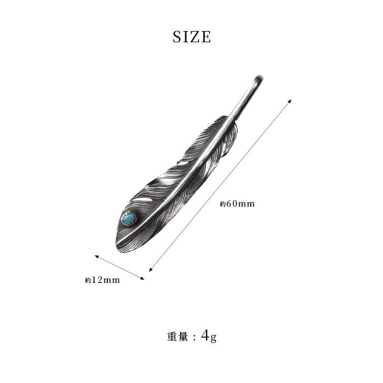 フェザー ペンダントトップ シルバー925 ターコイズ 天然石 シルバー