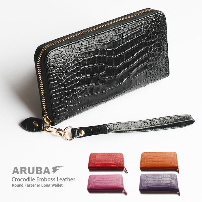 本革 型押し クロコダイル ラウンドファスナー 長財布 クロコ エンボス
