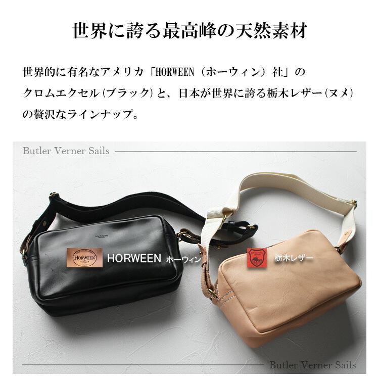 栃木レザー Horween風 ホーウィン風 クロムエクセル ボディバッグ