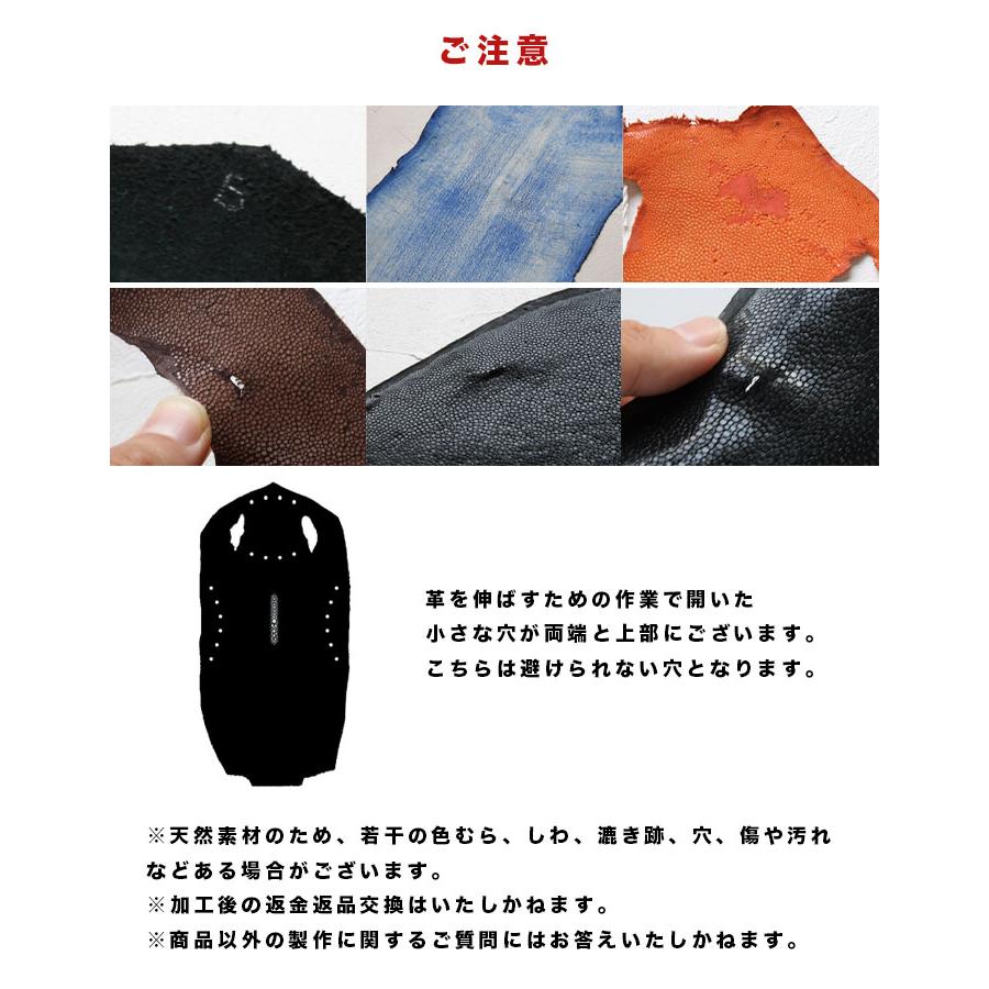45 AA 連石 ローストーン エイ革 鮫革 スティングレイ スティングレー