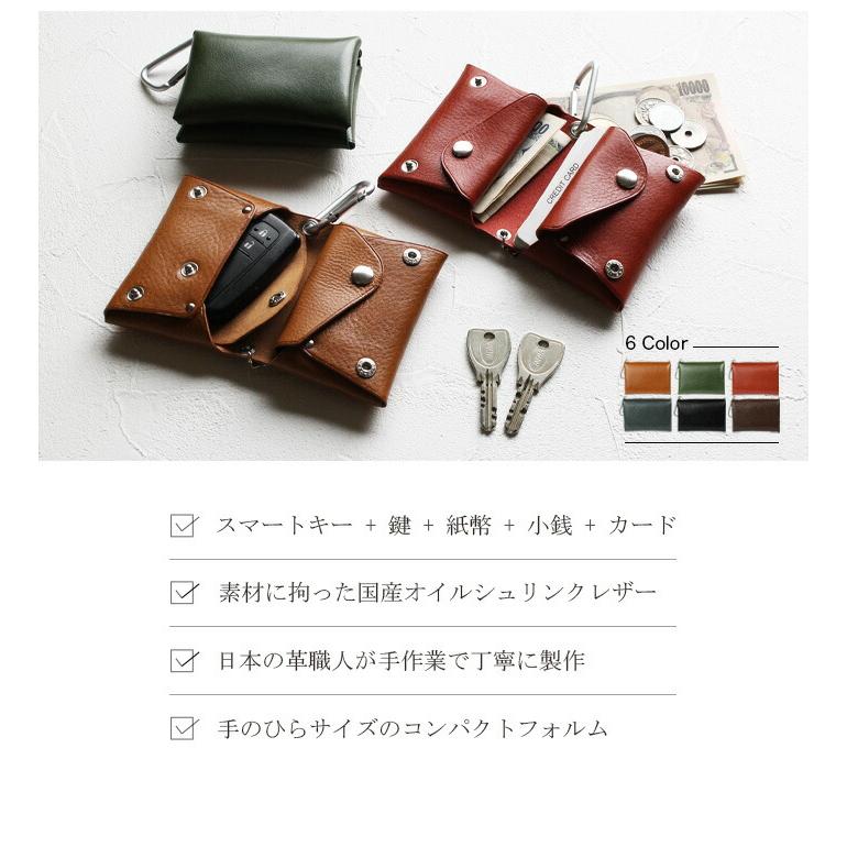 本革 ミニ財布 キーウォレット キーケース 鍵 スマートキー カード