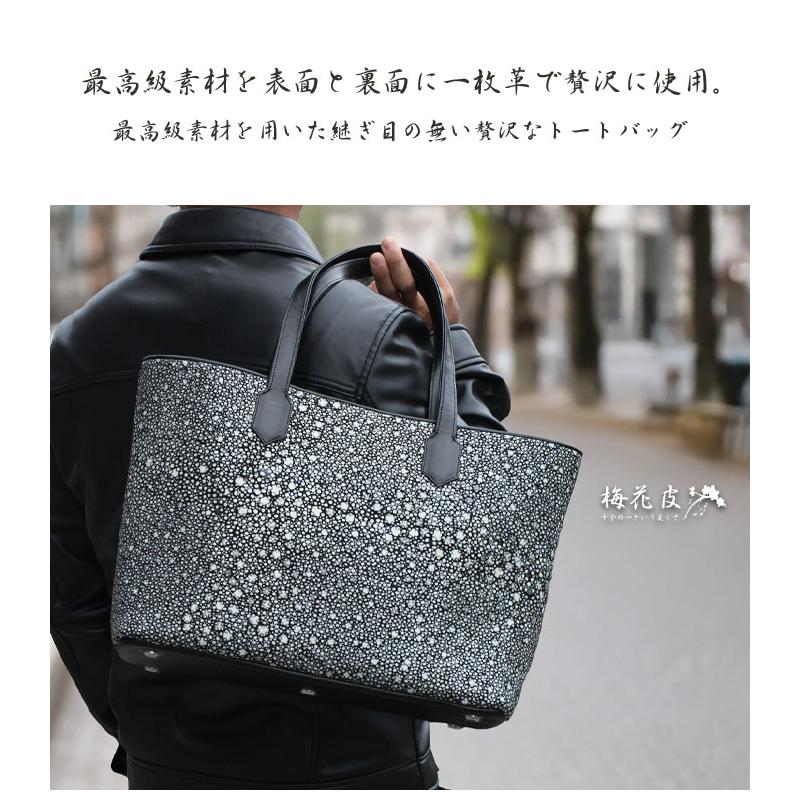 梅花皮 トートバッグ スタースティングレイ ガルーシャ スティングレイ