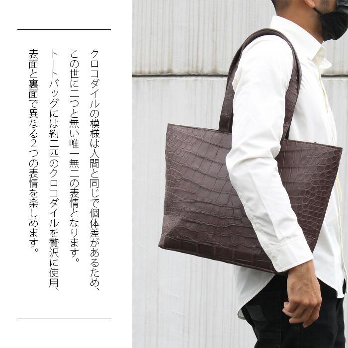 クロコダイルレザー トートバッグ ダークブラウン クロコダイル トートバッグ ハンドバッグ 本革 レザー ダーク