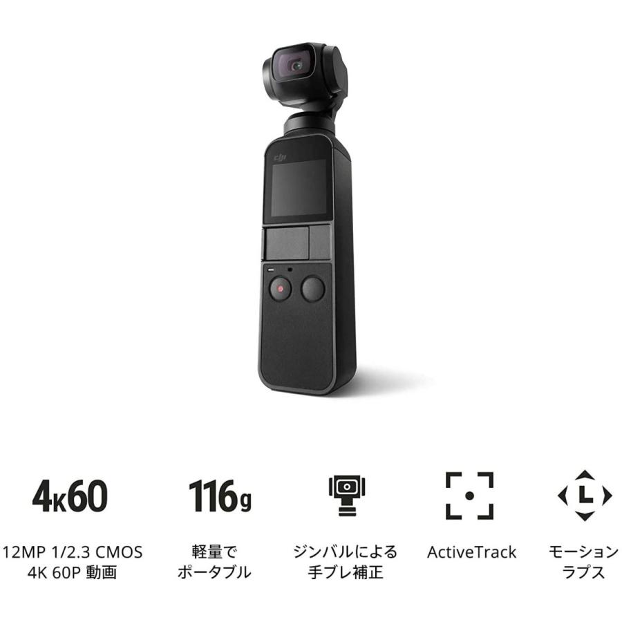 新品【国内正規品】 DJI OSMO POCKET (3軸ジンバル， 4Kカメラ) 