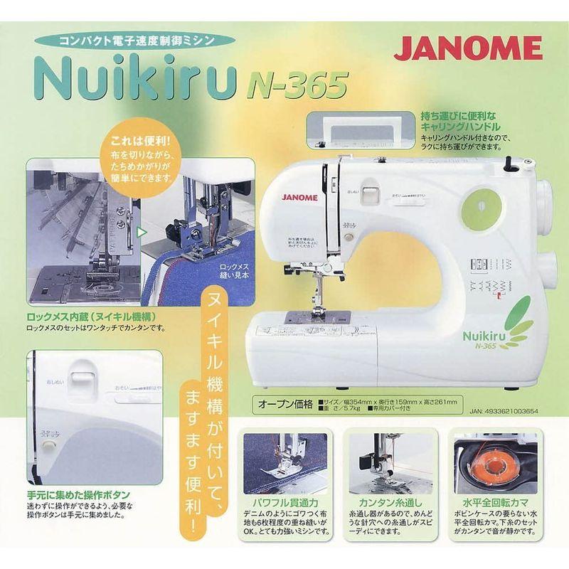 JANOME ジャノメ コンパクト電子速度制御ミシン Nuikiru N-365 電動ミシン