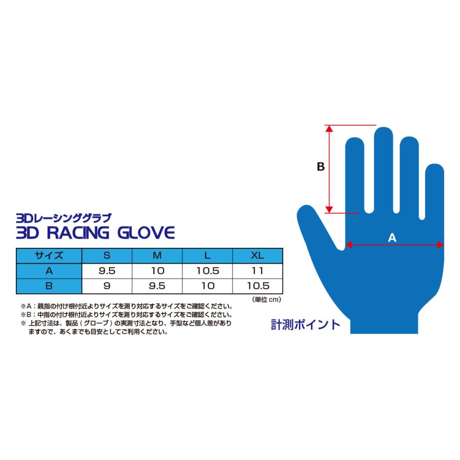 FET 3Dレーシンググラブ　WHT/BLK　M　レーシンググローブ　走行会　日本製　在庫有り　 |  | 03