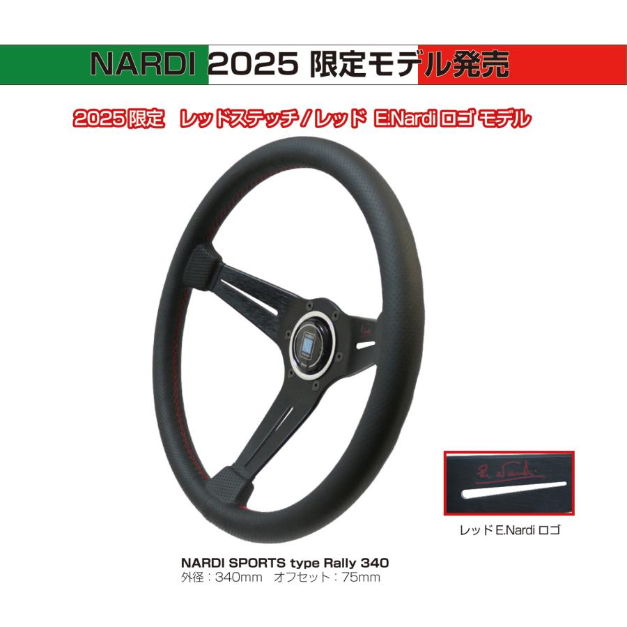 NARDI 限定品 N921 タイプラリー 340BKパンチングレザー/BKスポーク