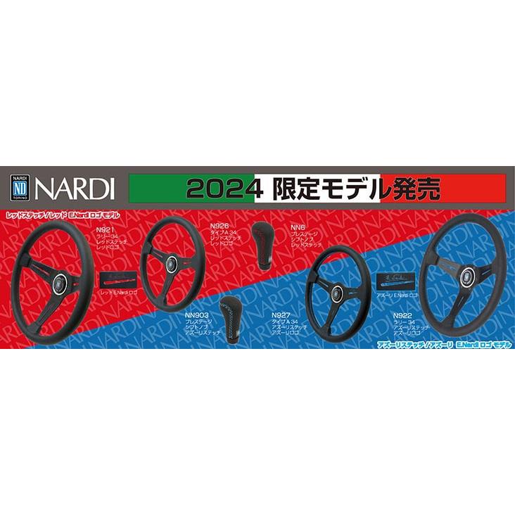 NARDI 2024年 限定品 N927 タイプÅ 340 BKパンチングレザー/BK NARDI 2024年 限定品 N927 タイプÅ 340 BKパンチングレザー/BK