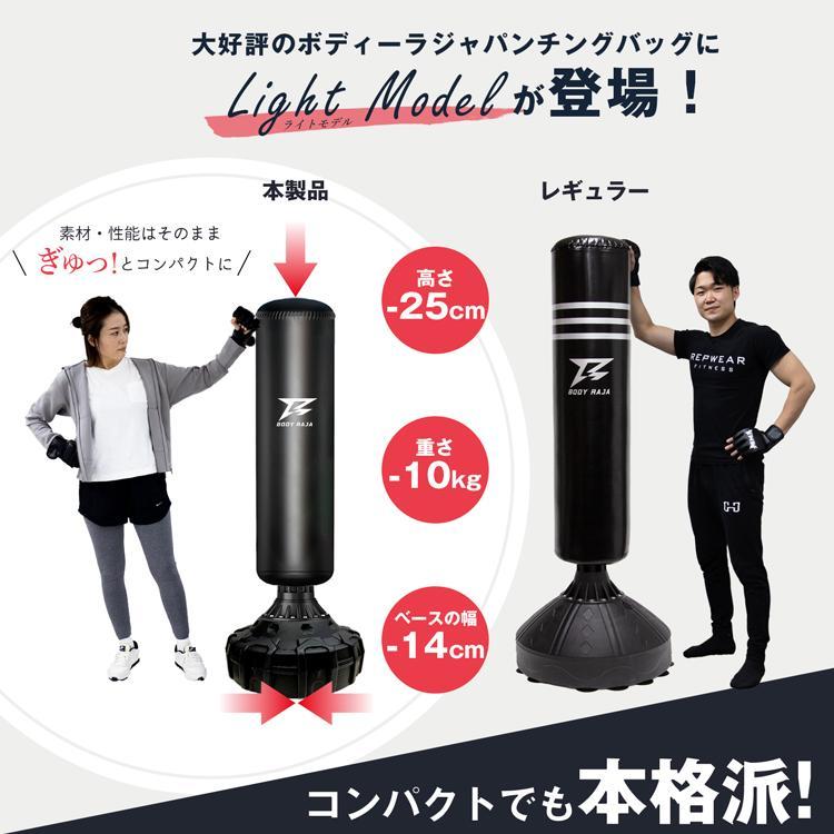 BODY RAJA サンドバッグ 自宅 パンチングバッグ 160cm 自立式 スタンド型 サンドバック 日本語説明書付 スタンディング 格闘技
