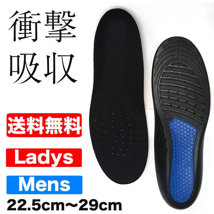 インソール 衝撃吸収 レディース メンズ 中敷き サイズ調整可 防臭加工 靴 革靴 ビジネス シューズ スニーカー 疲労軽減 女性 男性 営業 リクルート 0 6 17 H001 0029 あるだけショップ 通販 Yahoo ショッピング