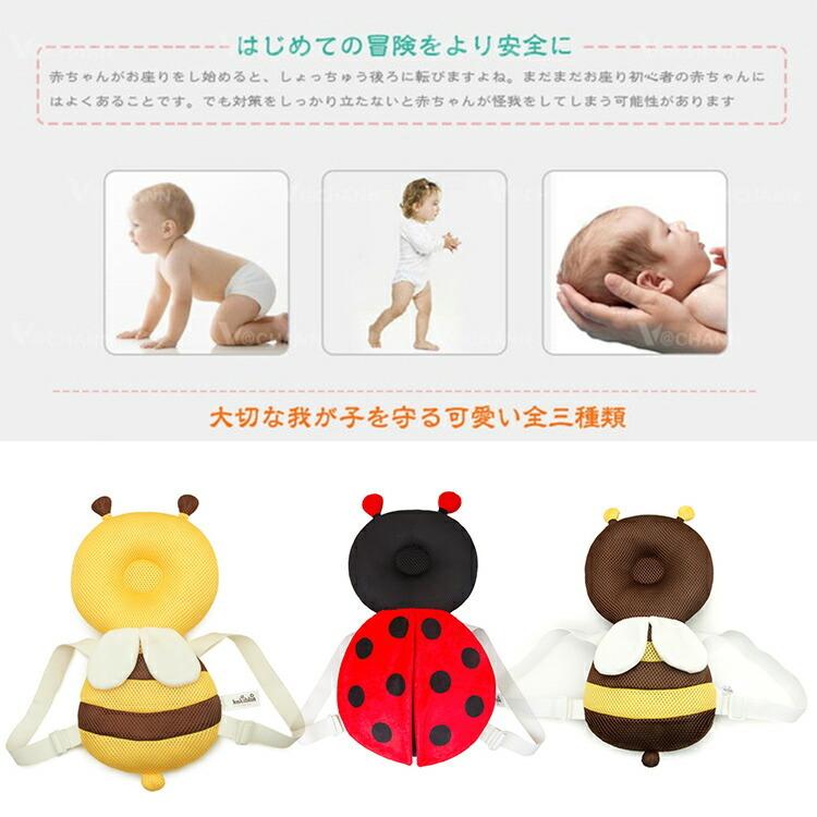 赤ちゃん 転倒防止 リュック みつばち てんとう虫 クッション つかまり立ち 寝返り アニマル 幼児 ベビー用品 出産 お祝い 孫 子供 キッズ プレゼント C51 H18 0012 あるだけショップ 通販 Yahoo ショッピング