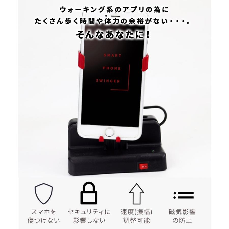スマホスインガー 振り子 ポケモンgo ドラクエウォーク 自動 歩数稼ぎ スイング ウォーキング カウンター 歩数計 送料無料 Kg500 C 12 H18 0410 あるだけショップ 通販 Yahoo ショッピング