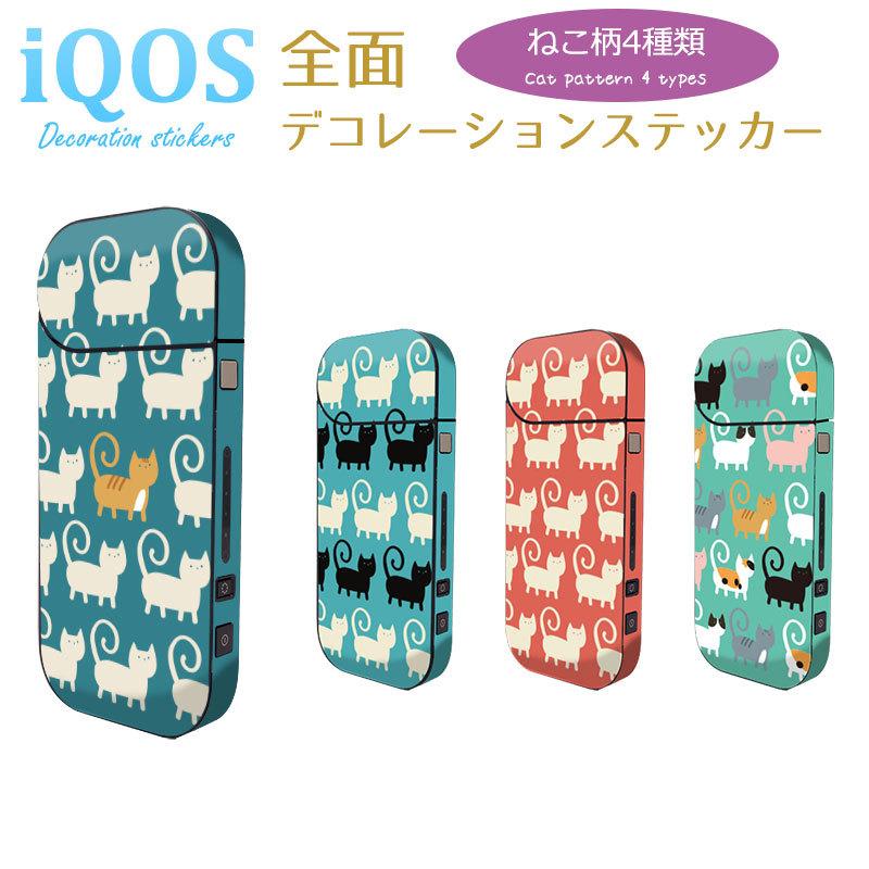 Iqos アイコス デコ シール 全面 猫 ネコ ねこ Iqos 簡単 アレンジ ステッカー 模様 パターン メンズ カジュアル カスタム カバー 女性 Neko Cat かわいい Iq Cat A あるだけショップ 通販 Yahoo ショッピング