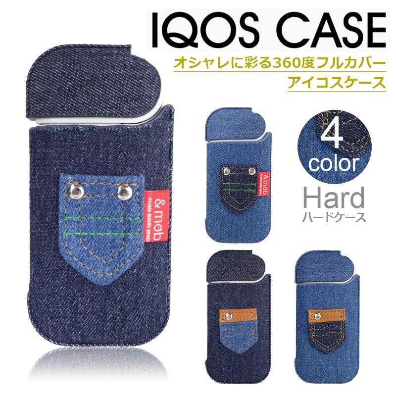 Iqos アイコス ケース 360度 フルカバー カジュアルなデニムデザイン Iqos ハード はめこみ かっこいい メンズ ビジネス おしゃれ Iqos カスタム Iq Fkd あるだけショップ 通販 Yahoo ショッピング