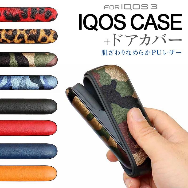 アイコス3 ケース ドアカバー セット レザー カモフラ 豹柄 おしゃれ 新型iqos カバー 迷彩 無地 レオパード Tpu かっこいい Iqos 3 カスタム Iq3 Ld Set あるだけショップ 通販 Yahoo ショッピング