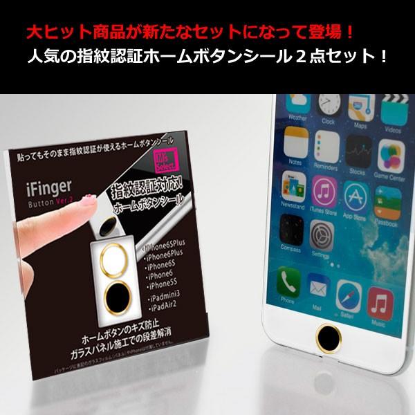 定番のお歳暮 冬ギフト 指紋認証対応 ホームボタン シール 2個セット Ms Ifvb2